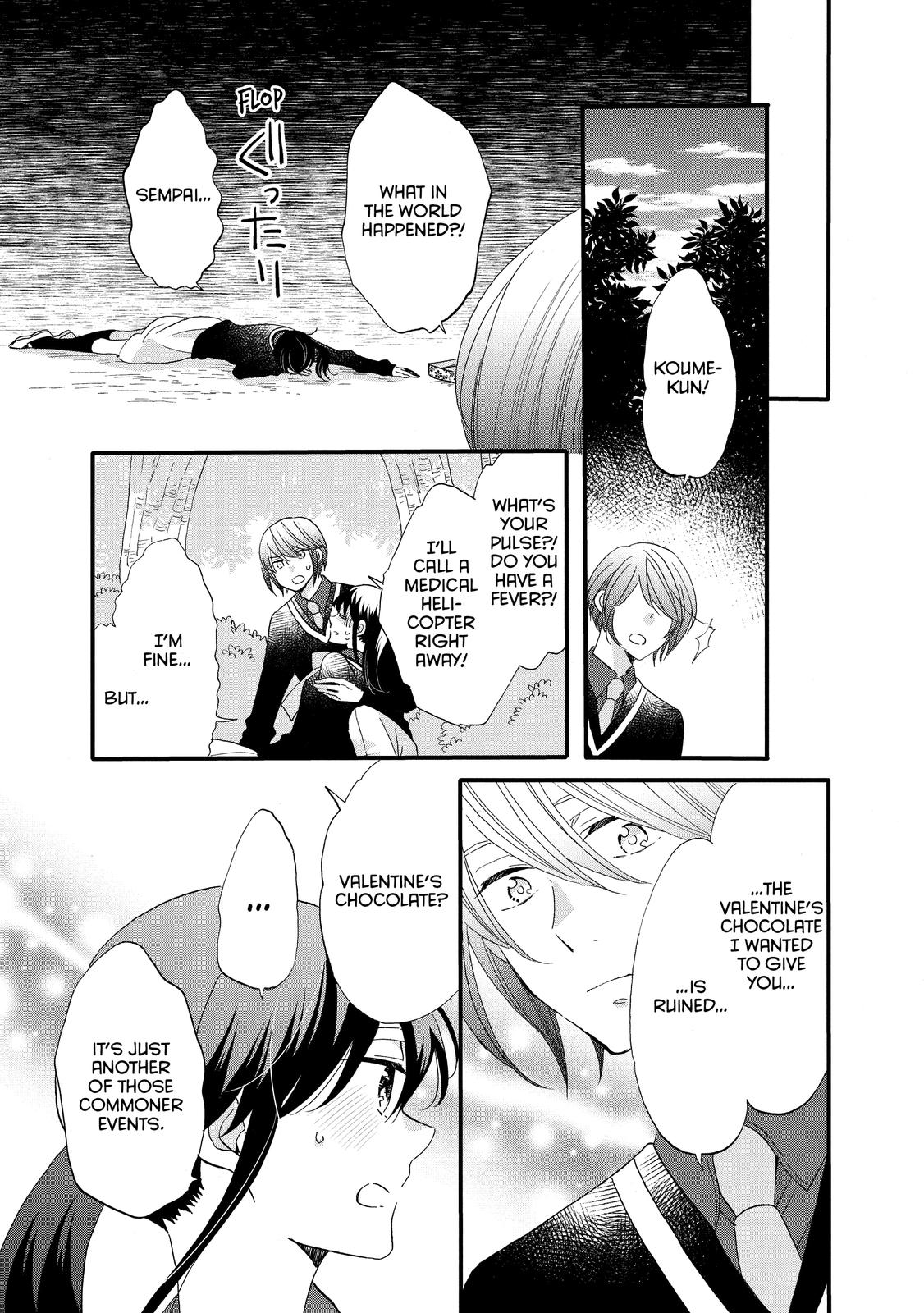 Ouji ga Watashi o Akiramenai! Chapter 47 page 21 - Chapter 47
