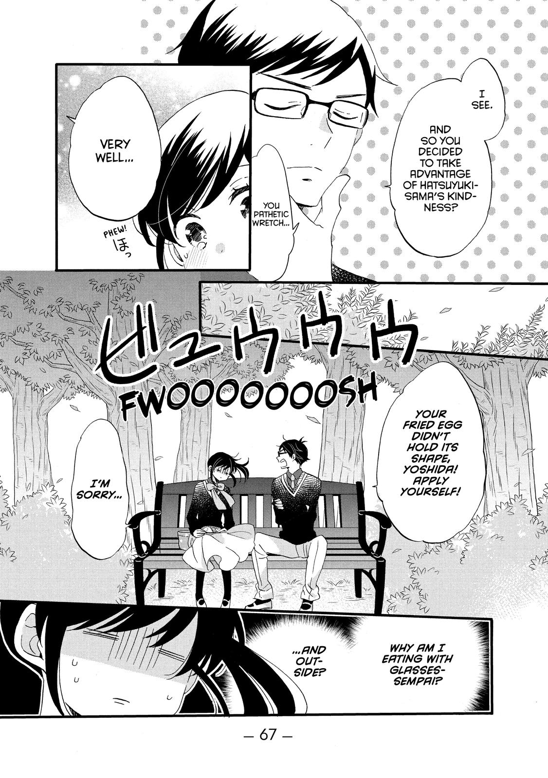Ouji ga Watashi o Akiramenai! Chapter 47 page 9 - Chapter 47