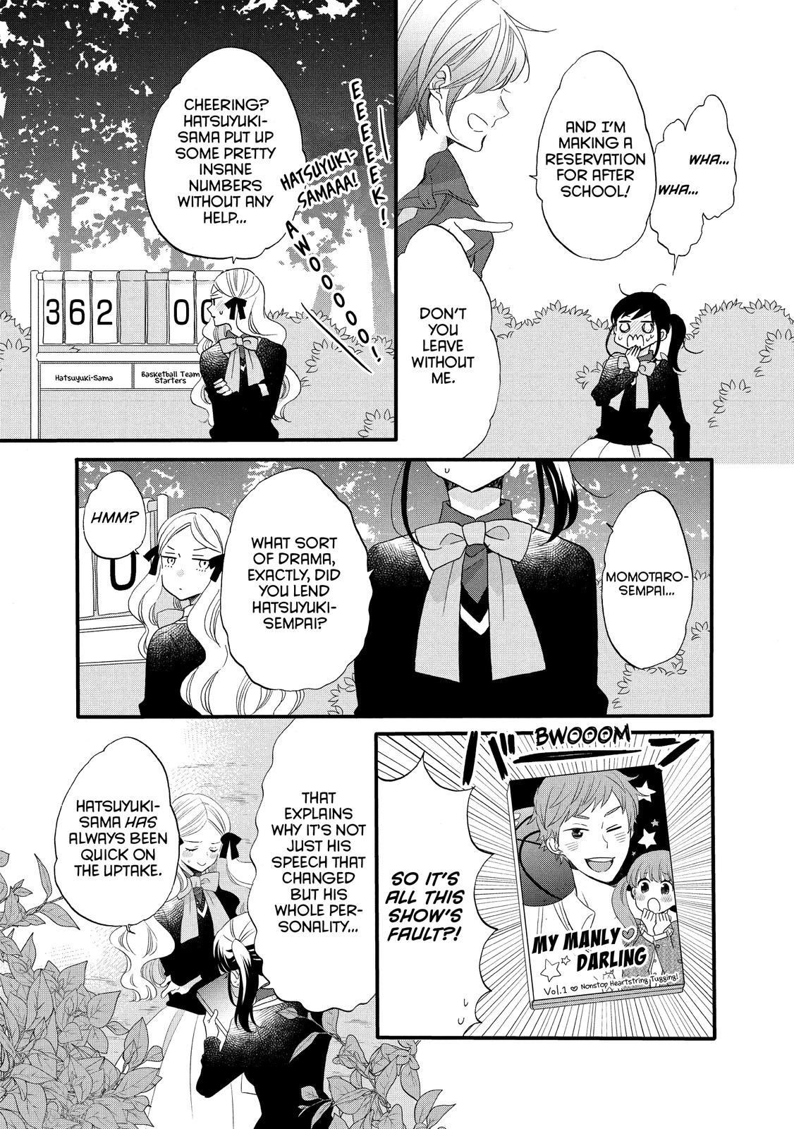 Ouji ga Watashi o Akiramenai! Chapter 48 page 11 - Chapter 48