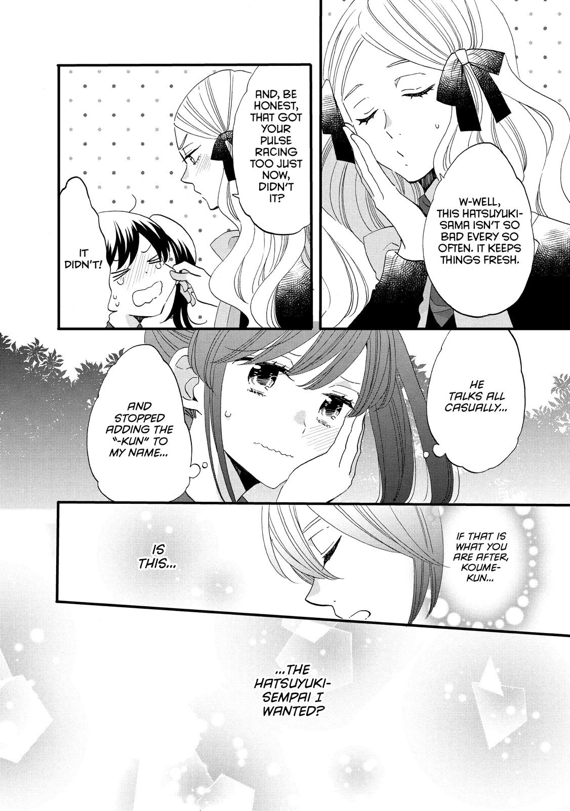 Ouji ga Watashi o Akiramenai! Chapter 48 page 12 - Chapter 48
