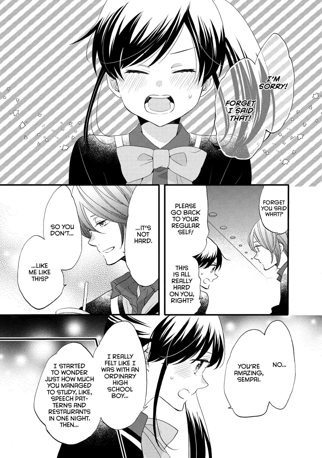 Ouji ga Watashi o Akiramenai! Chapter 48 page 17 - Chapter 48
