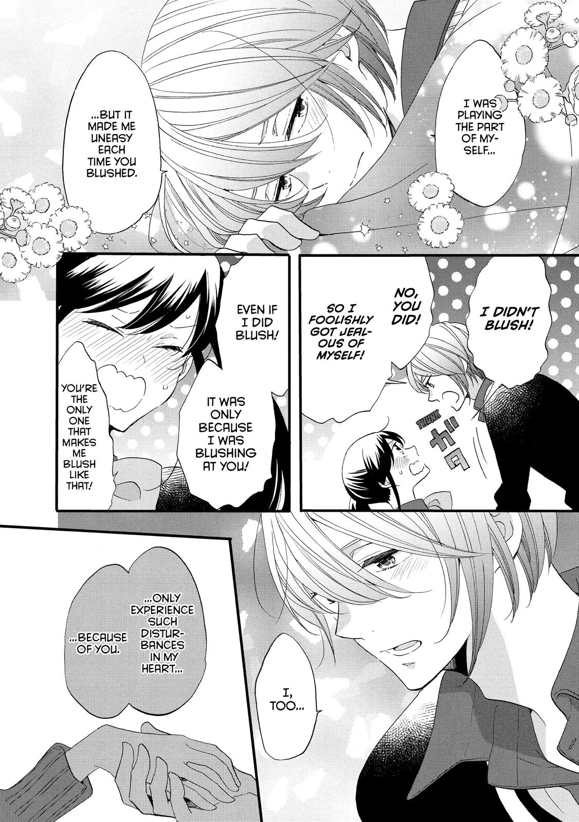 Ouji ga Watashi o Akiramenai! Chapter 48 page 20 - Chapter 48