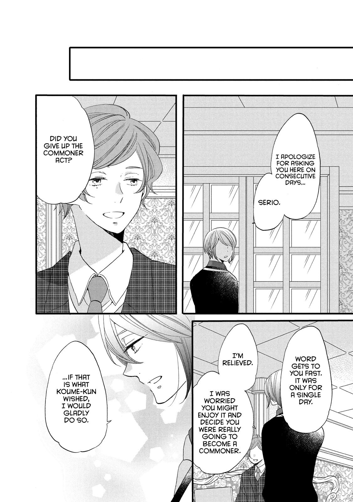 Ouji ga Watashi o Akiramenai! Chapter 48 page 22 - Chapter 48