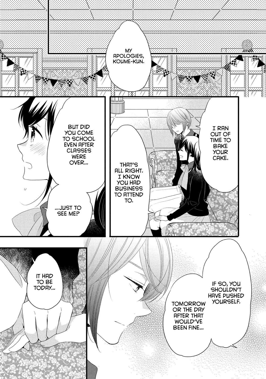 Ouji ga Watashi o Akiramenai! Chapter 49 page 17 - Chapter 49