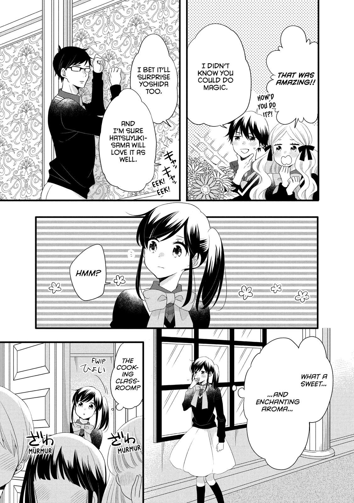 Ouji ga Watashi o Akiramenai! Chapter 49 page 7 - Chapter 49