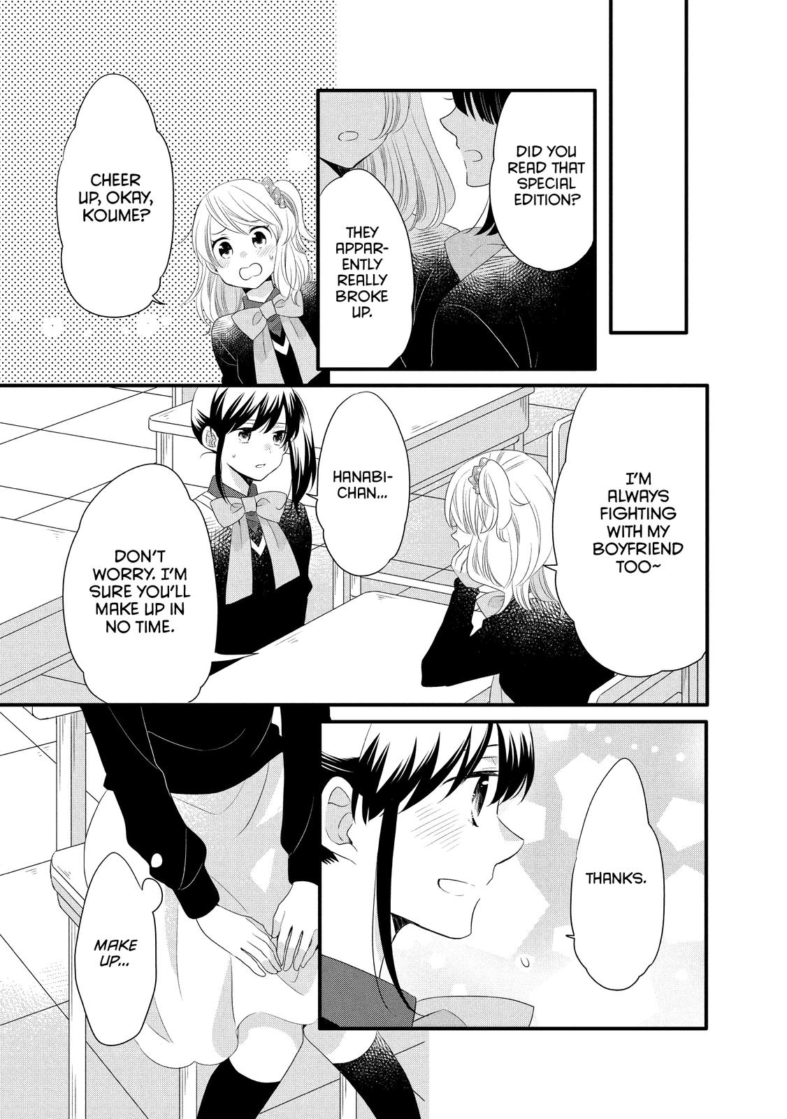 Ouji ga Watashi o Akiramenai! Chapter 50 page 19 - Chapter 50