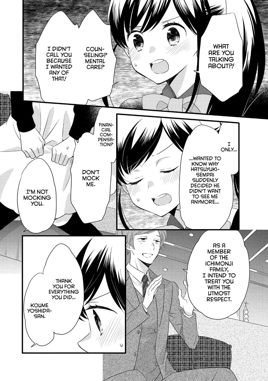 Ouji ga Watashi o Akiramenai! Chapter 51 page 13 - Chapter 51