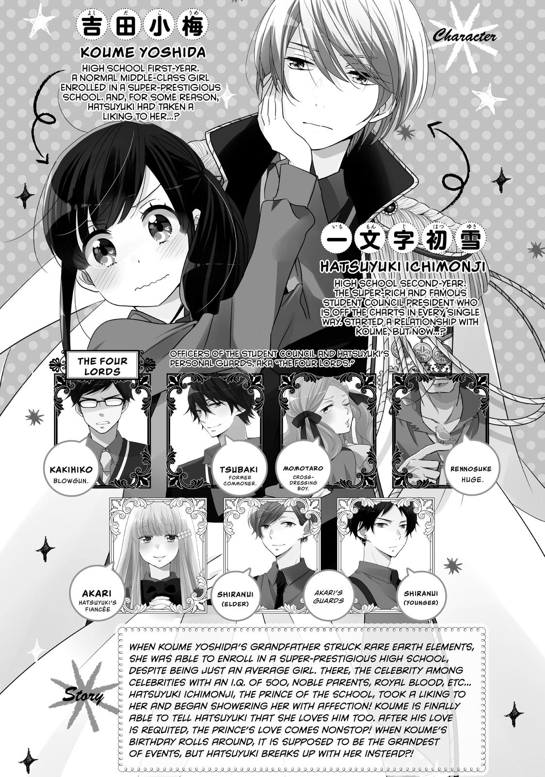 Ouji ga Watashi o Akiramenai! Chapter 51 page 4 - Chapter 51
