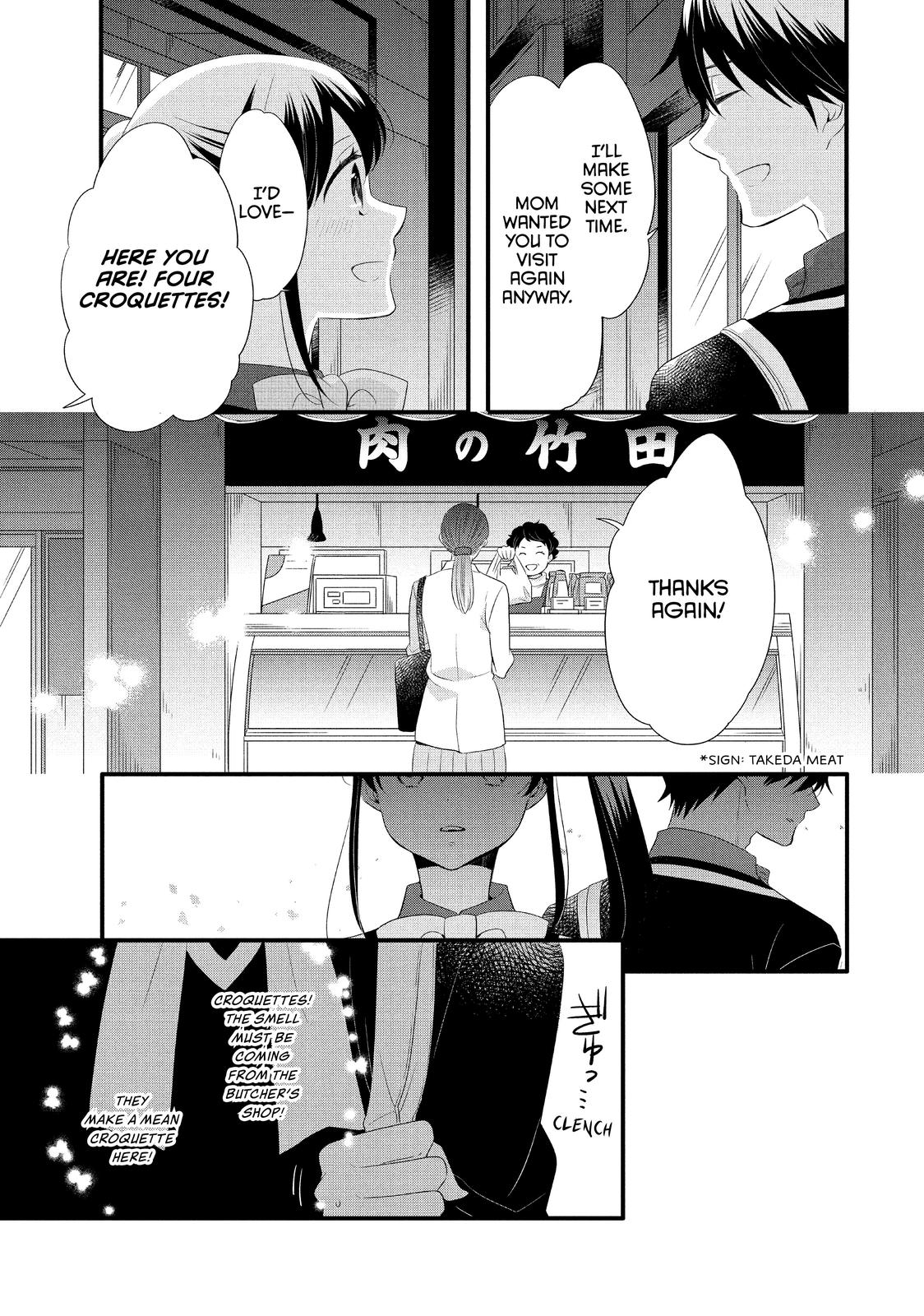 Ouji ga Watashi o Akiramenai! Chapter 52 page 19 - Chapter 52
