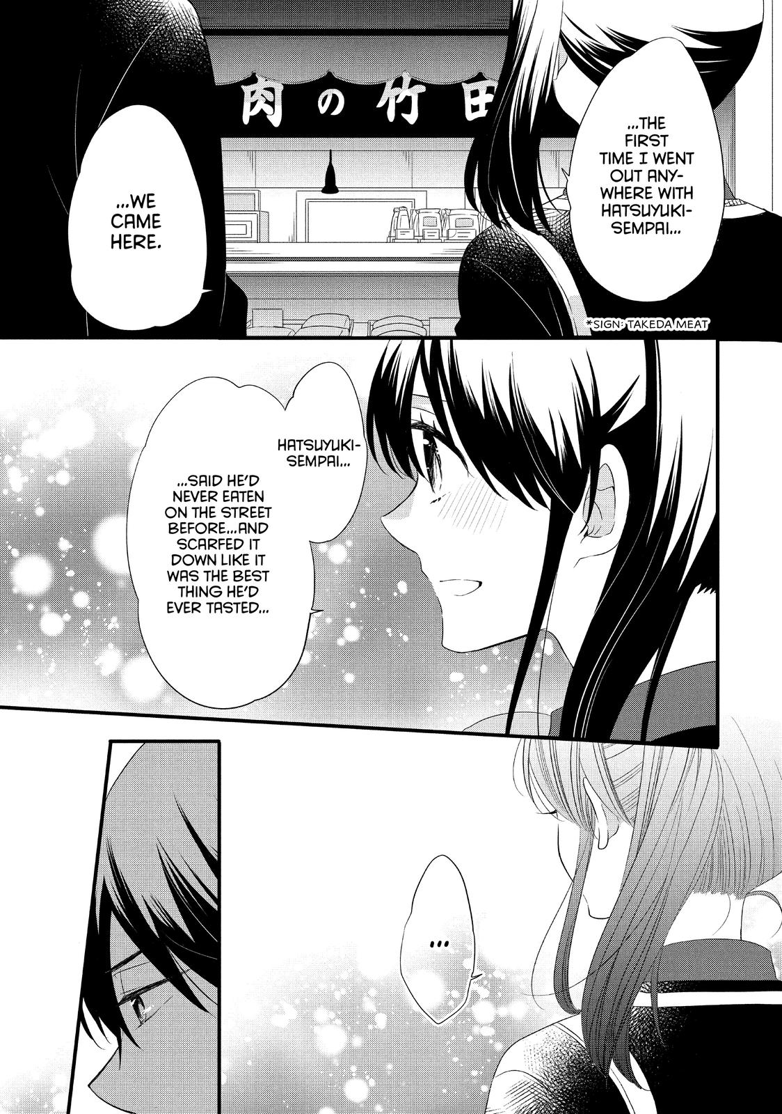 Ouji ga Watashi o Akiramenai! Chapter 52 page 21 - Chapter 52
