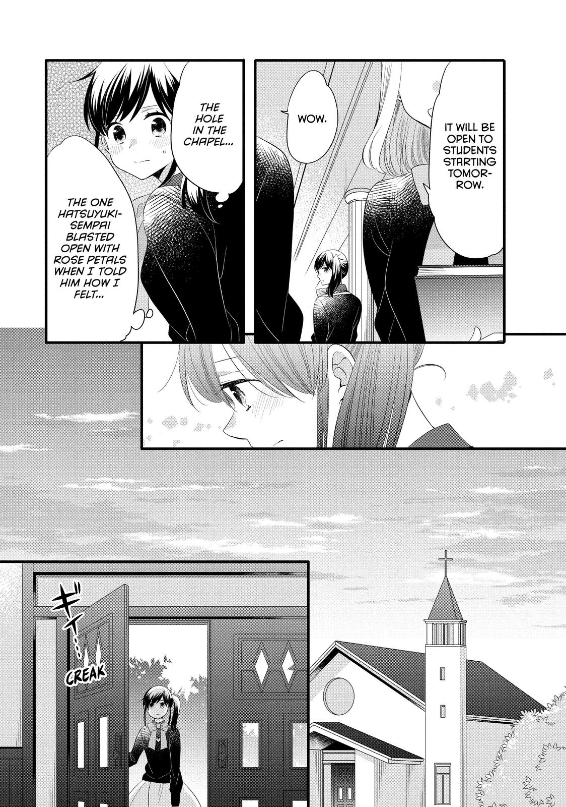 Ouji ga Watashi o Akiramenai! Chapter 53 page 12 - Chapter 53