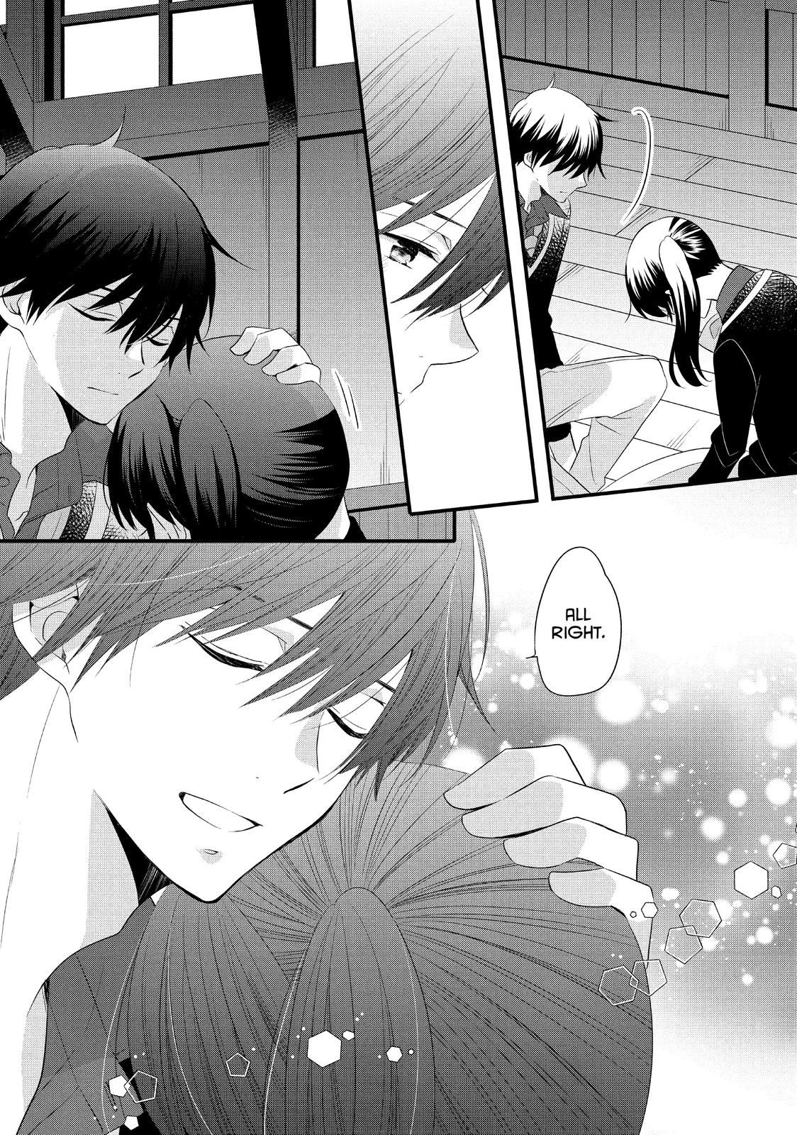 Ouji ga Watashi o Akiramenai! Chapter 53 page 22 - Chapter 53