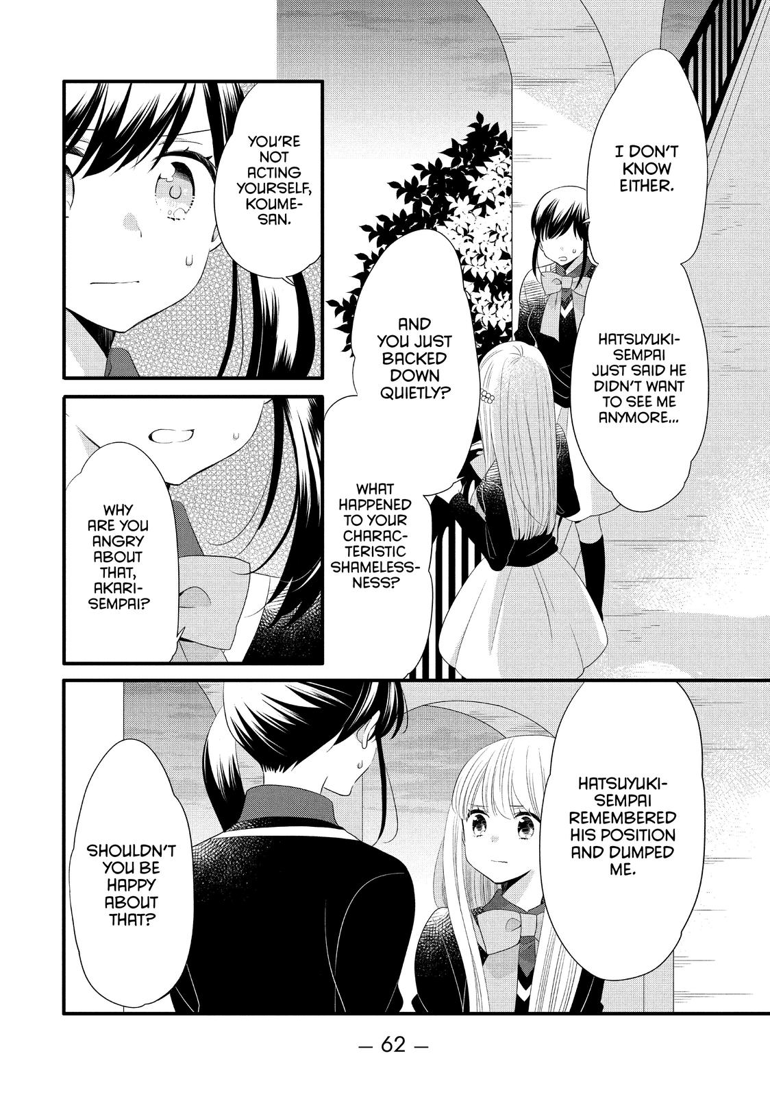 Ouji ga Watashi o Akiramenai! Chapter 53 page 4 - Chapter 53