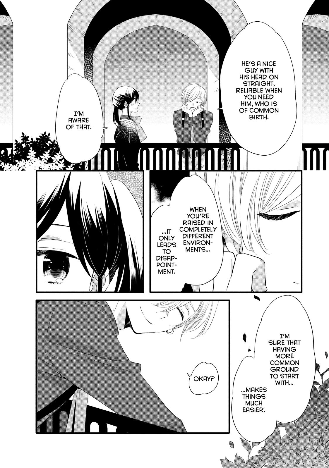 Ouji ga Watashi o Akiramenai! Chapter 53 page 9 - Chapter 53