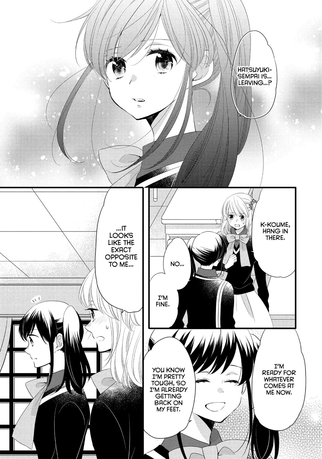 Ouji ga Watashi o Akiramenai! Chapter 54 page 3 - Chapter 54