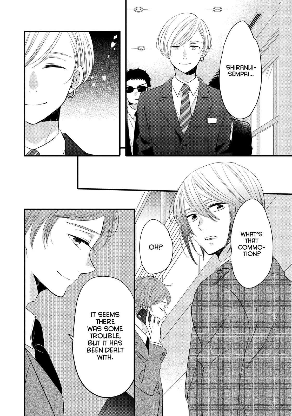 Ouji ga Watashi o Akiramenai! Chapter 56 page 10 - Chapter 56