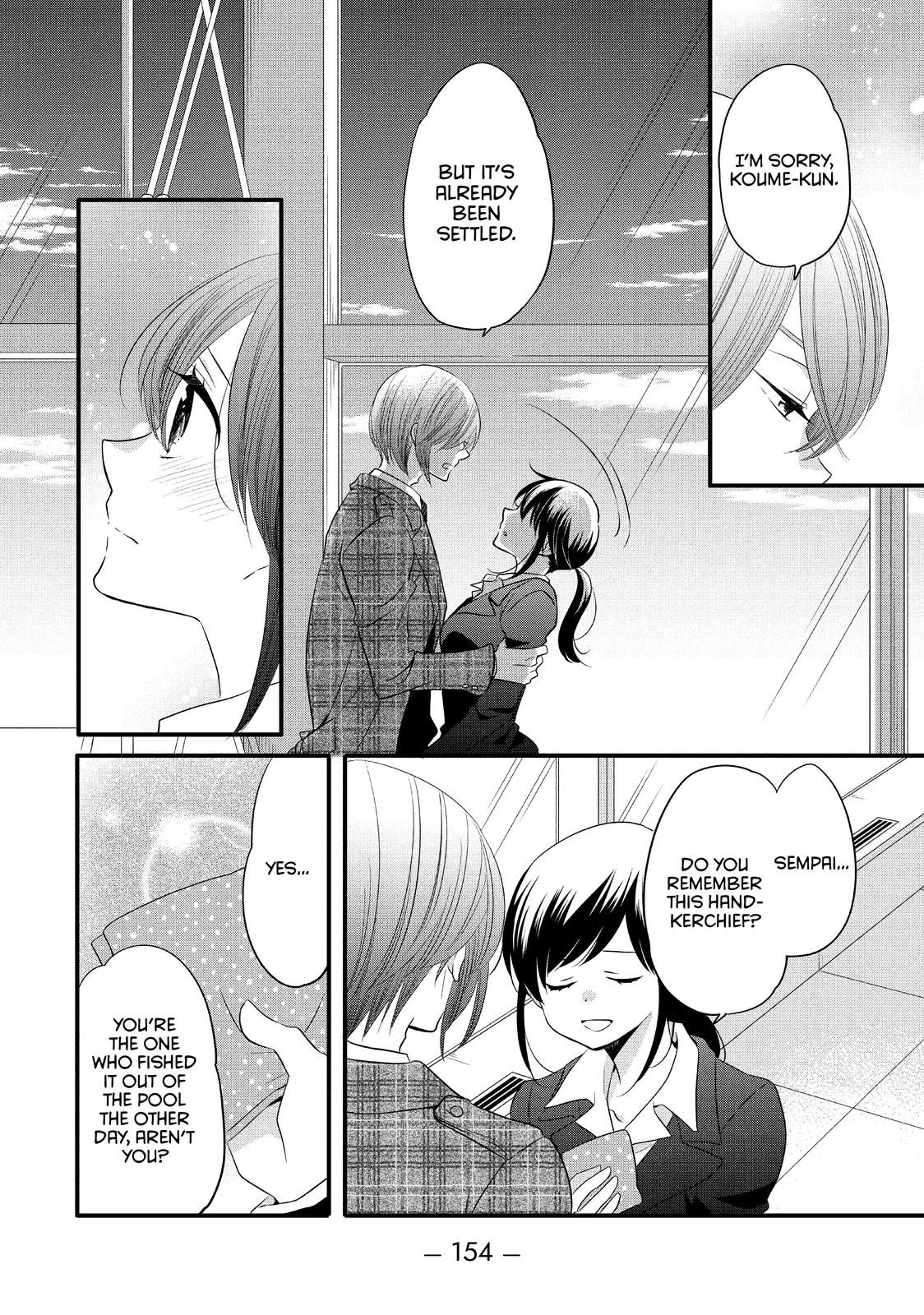 Ouji ga Watashi o Akiramenai! Chapter 56 page 17 - Chapter 56
