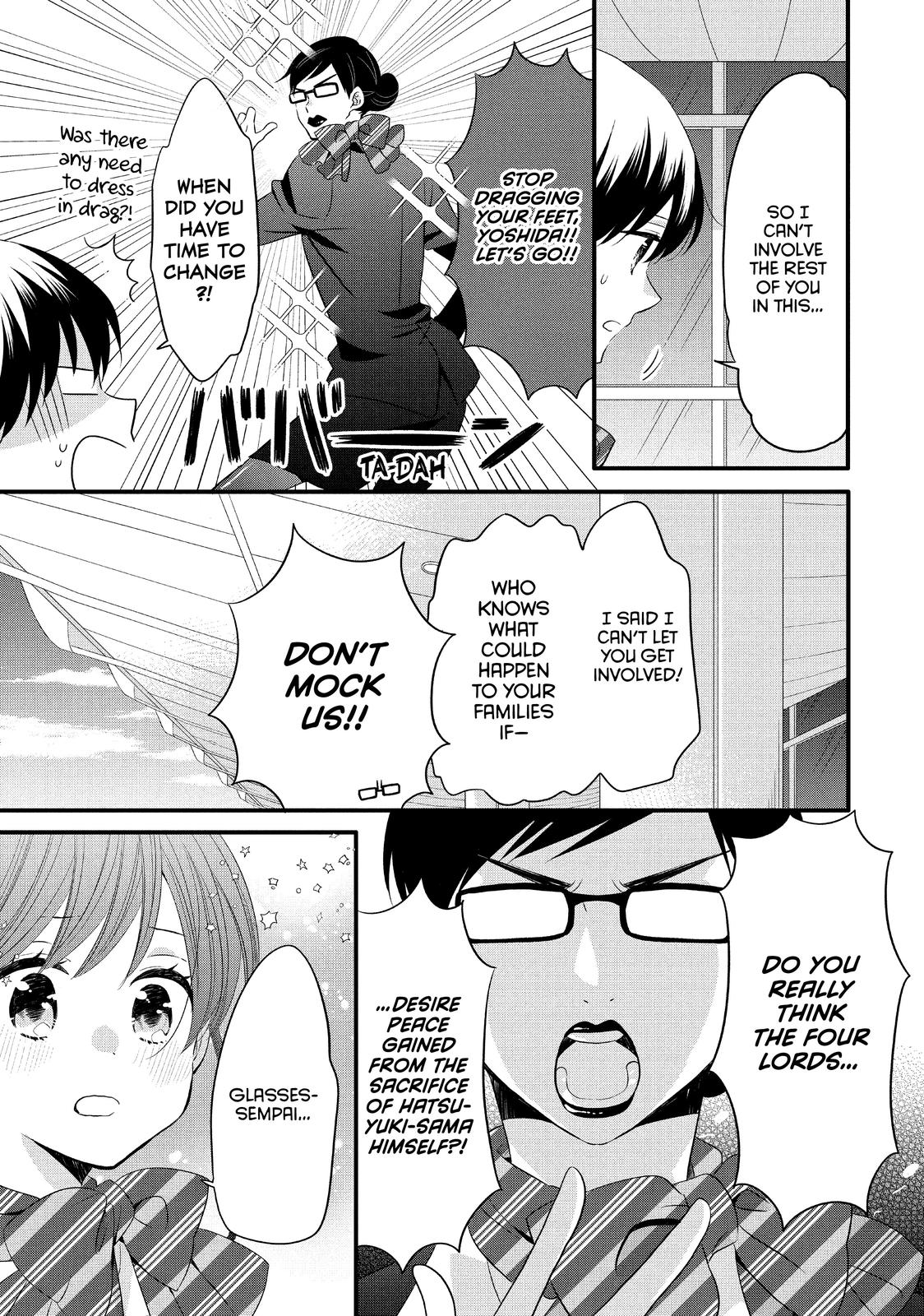 Ouji ga Watashi o Akiramenai! Chapter 56 page 5 - Chapter 56