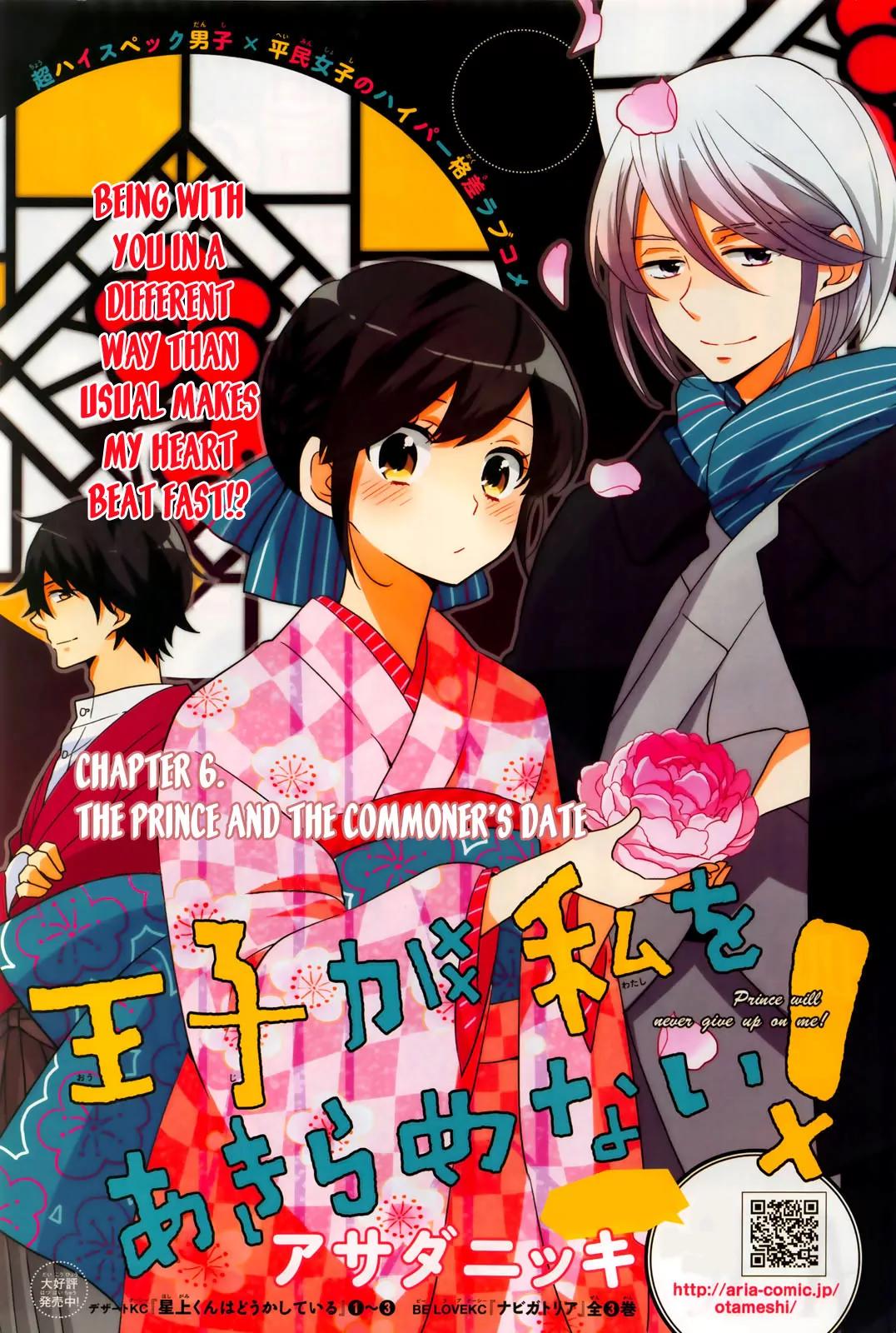 Ouji ga Watashi o Akiramenai! Chapter 6 page 1 - Chapter 6: The Prince And The Commoner's Date