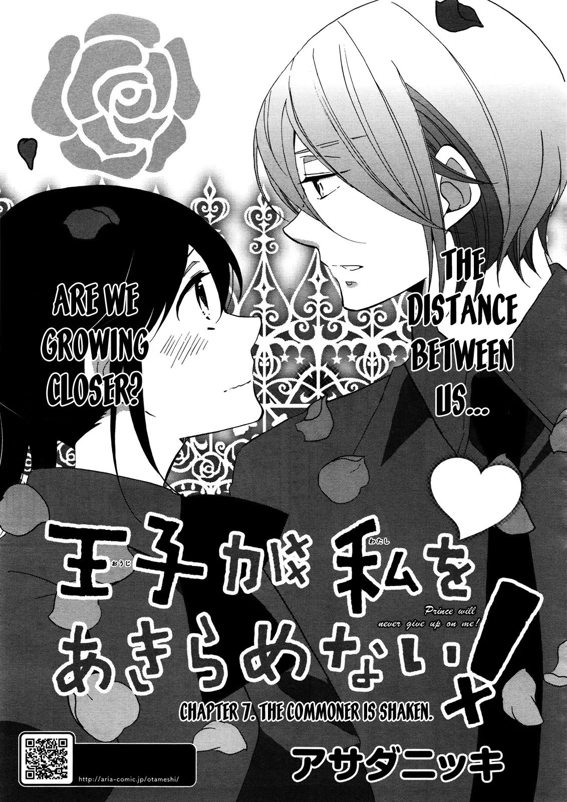 Ouji ga Watashi o Akiramenai! Chapter 7 page 1 - Chapter 7: The Commoner Is Shaken