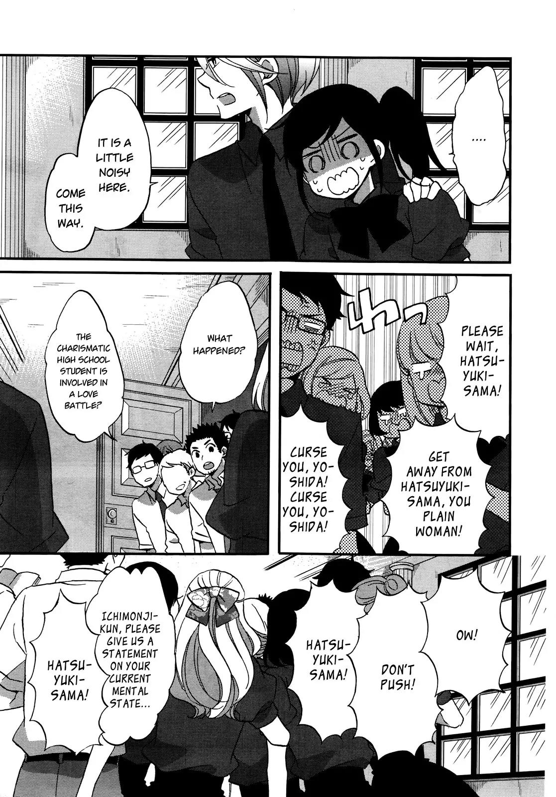 Ouji ga Watashi o Akiramenai! Chapter 7 page 15 - Chapter 7: The Commoner Is Shaken