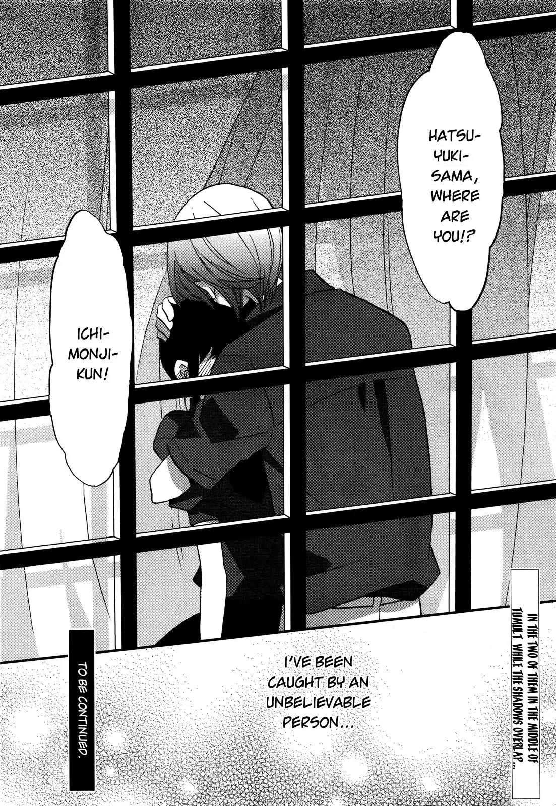 Ouji ga Watashi o Akiramenai! Chapter 7 page 19 - Chapter 7: The Commoner Is Shaken