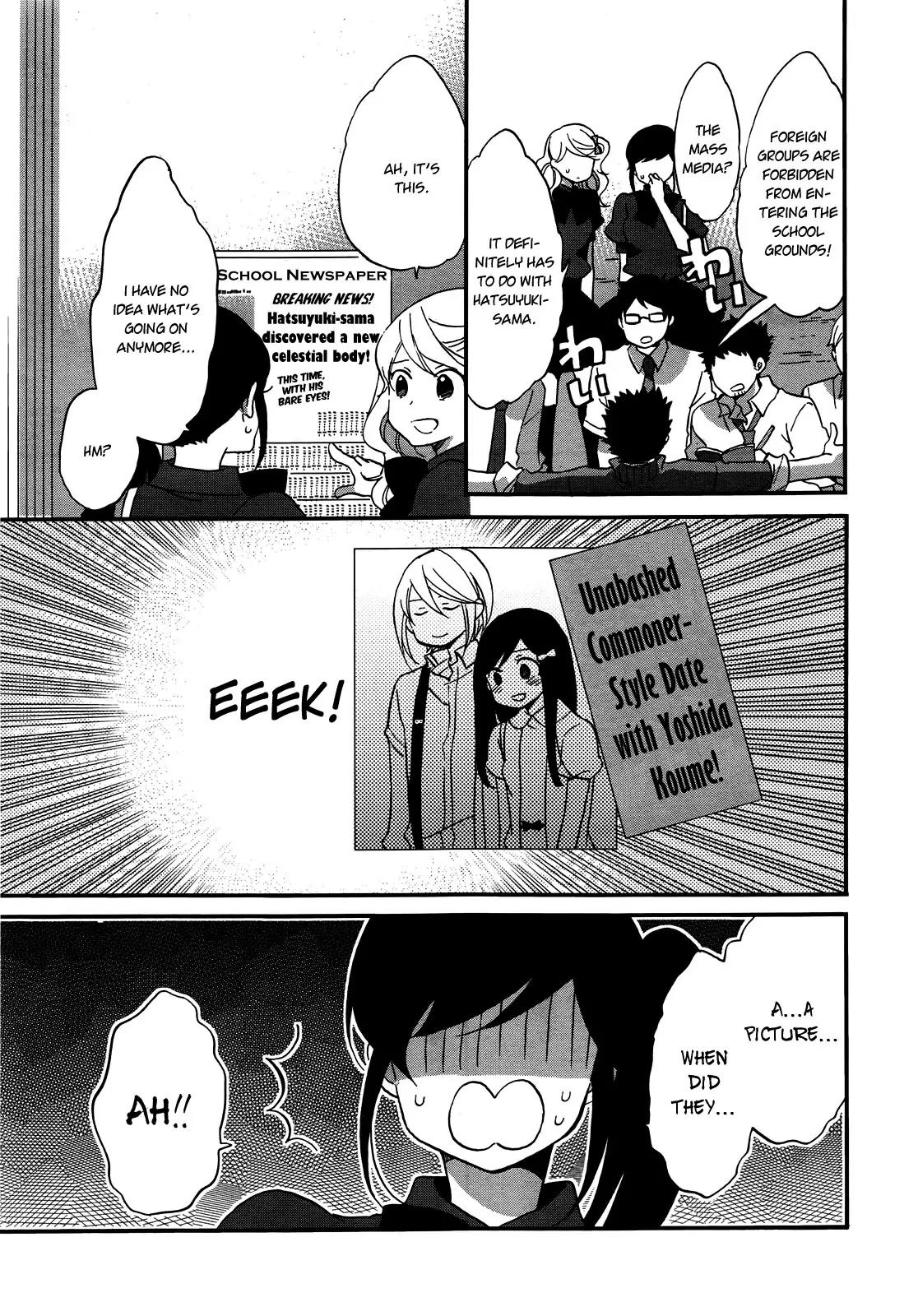 Ouji ga Watashi o Akiramenai! Chapter 7 page 3 - Chapter 7: The Commoner Is Shaken