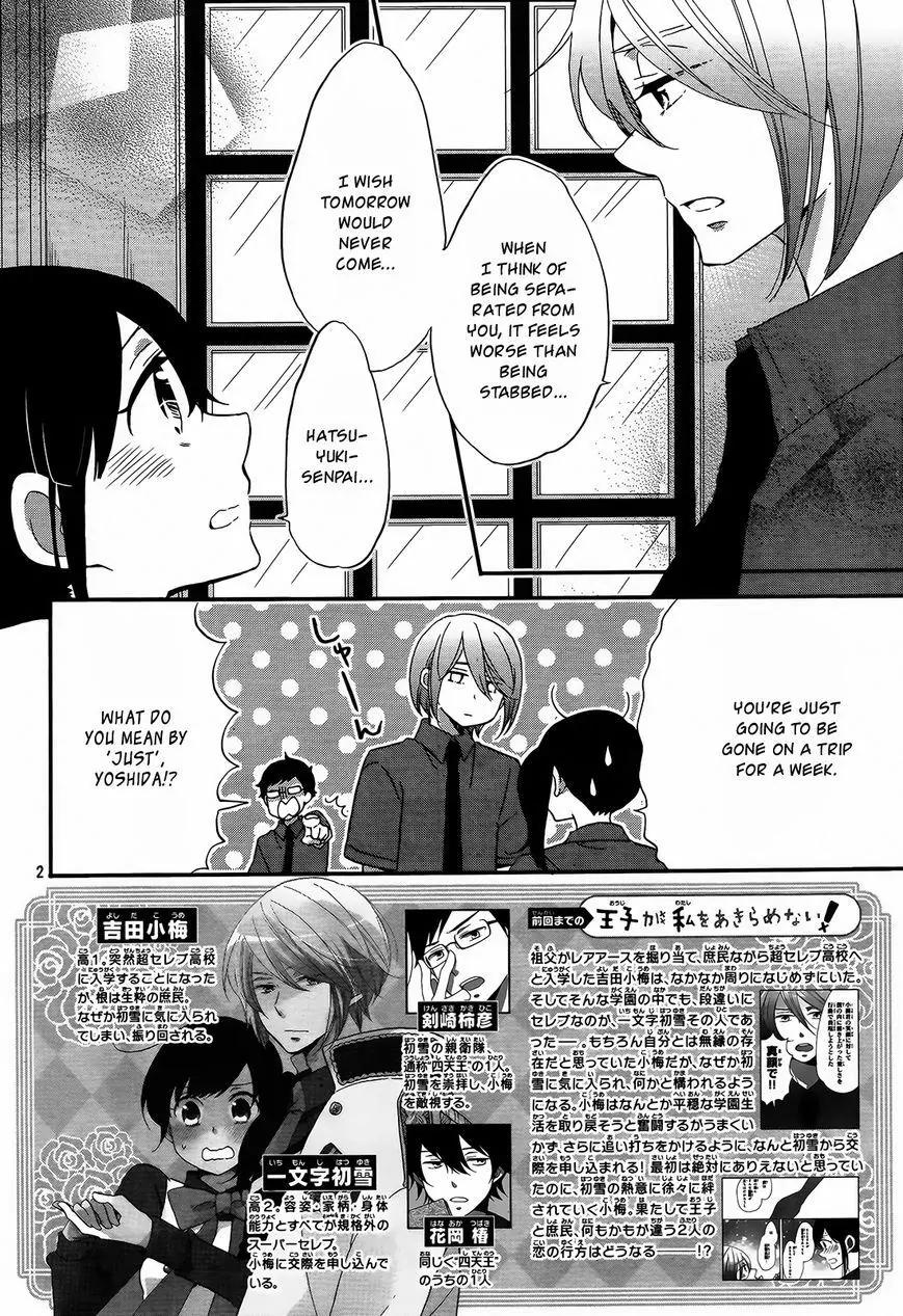 Ouji ga Watashi o Akiramenai! Chapter 9 page 3 - Chapter 9: The Four Heavenly Kings Protecting The Commoner