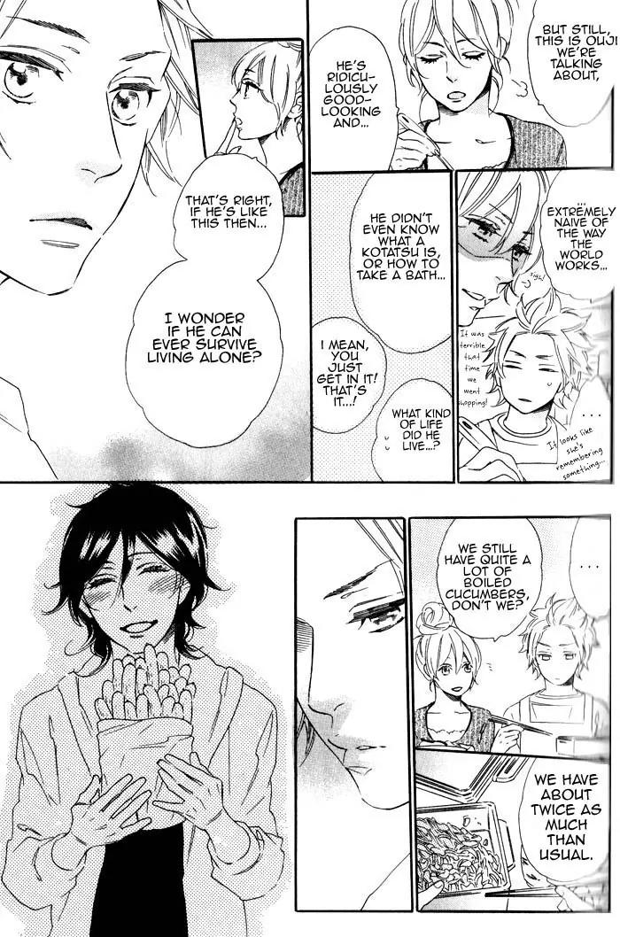 Ouji Hiroimashita. Chapter 2 page 15 - Chapter 2