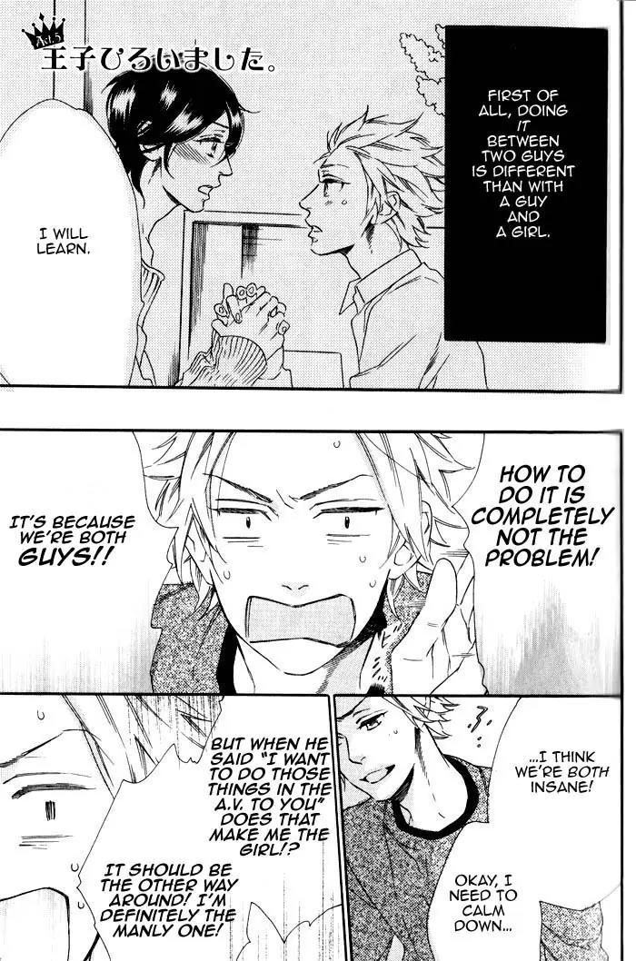 Ouji Hiroimashita. Chapter 5 page 1 - Chapter 5