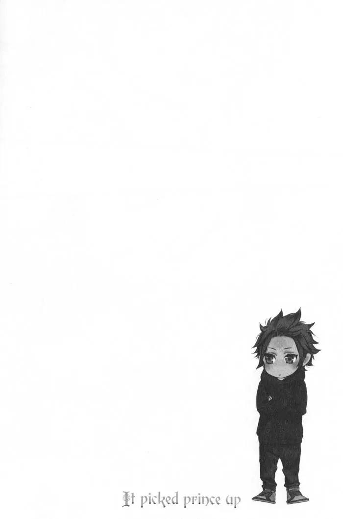 Ouji Hiroimashita. Chapter 7.5 page 1 - Chapter 7.5: Extra [End]