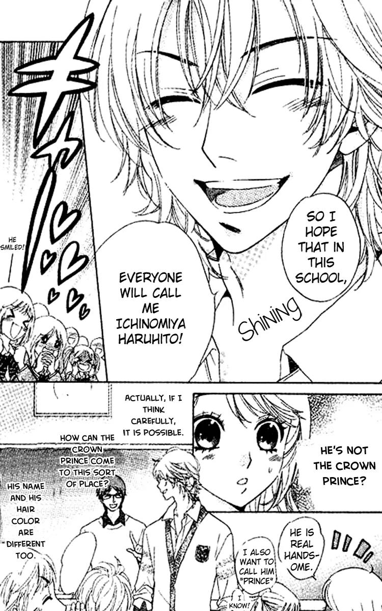 Ouji ka Prince Chapter 1 page 24 - Chapter 1