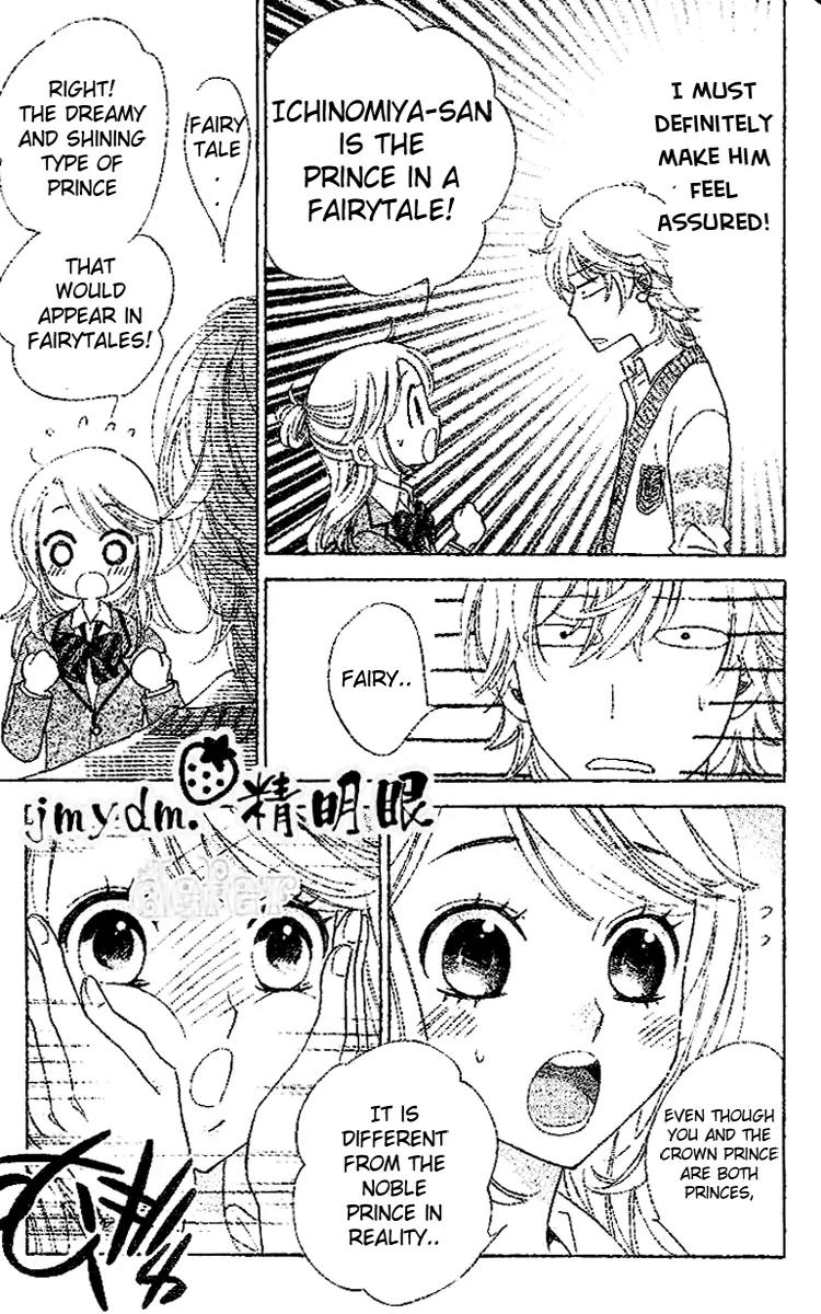 Ouji ka Prince Chapter 1 page 31 - Chapter 1