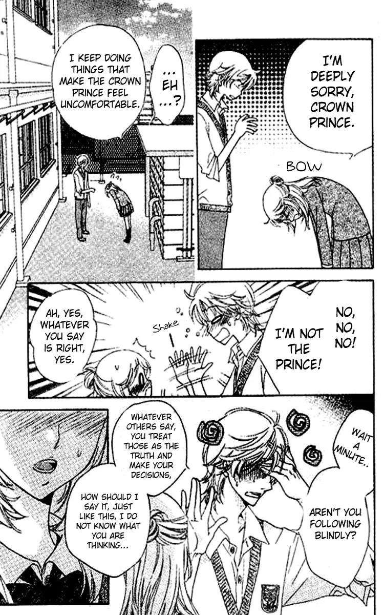 Ouji ka Prince Chapter 1 page 33 - Chapter 1