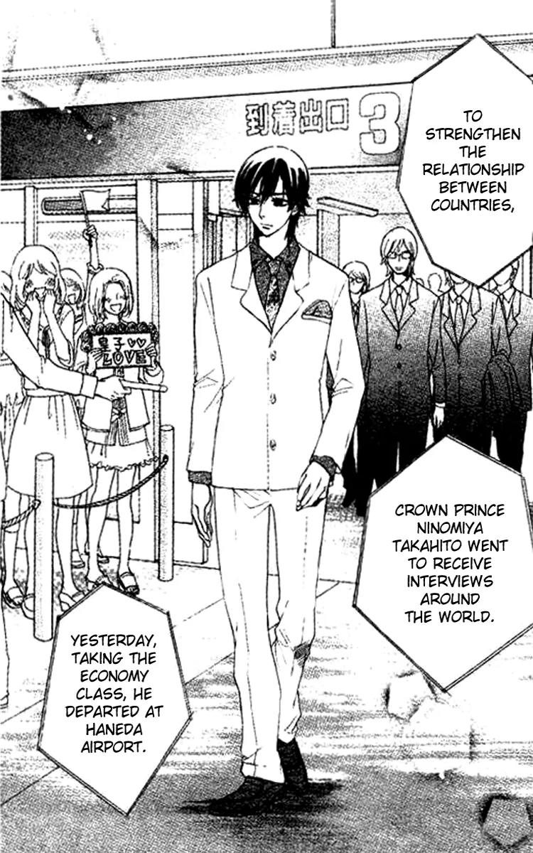 Ouji ka Prince Chapter 1 page 7 - Chapter 1