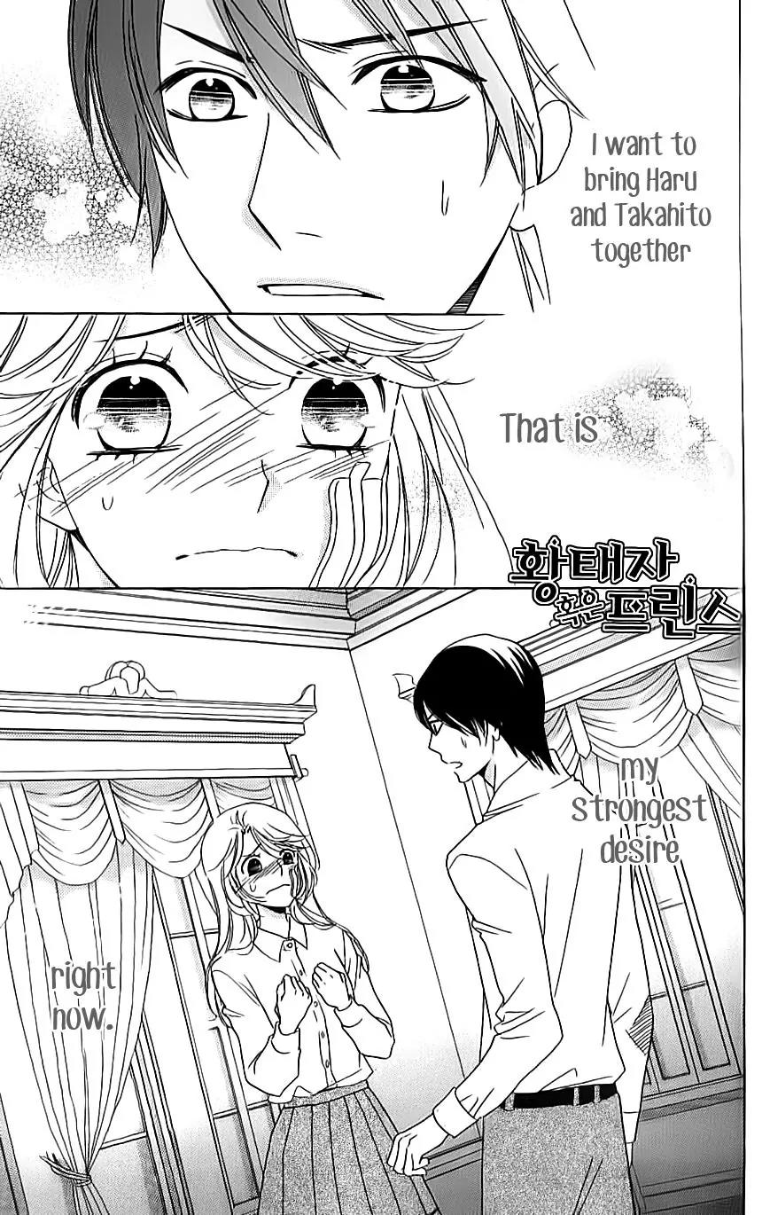Ouji ka Prince Chapter 15 page 3 - Chapter 15