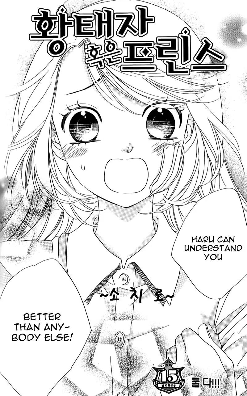 Ouji ka Prince Chapter 15 page 4 - Chapter 15