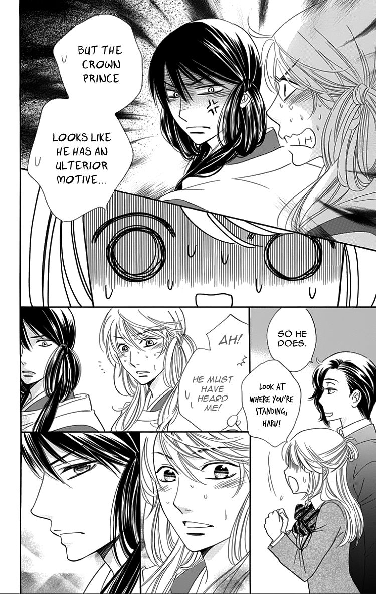 Ouji ka Prince Chapter 17 page 11 - Chapter 17