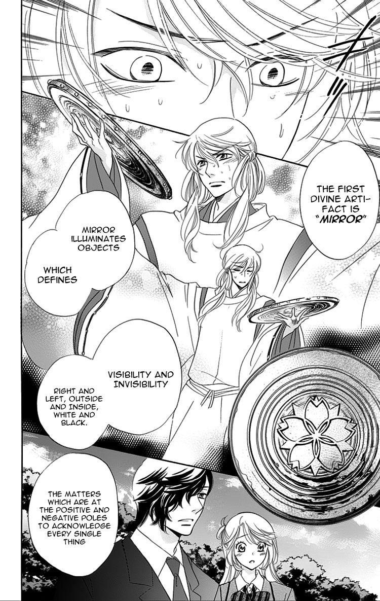 Ouji ka Prince Chapter 17 page 13 - Chapter 17