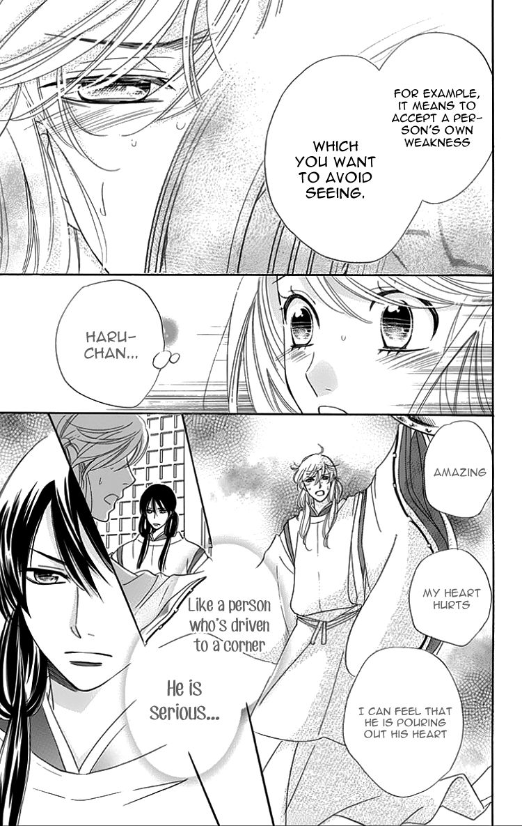 Ouji ka Prince Chapter 17 page 14 - Chapter 17