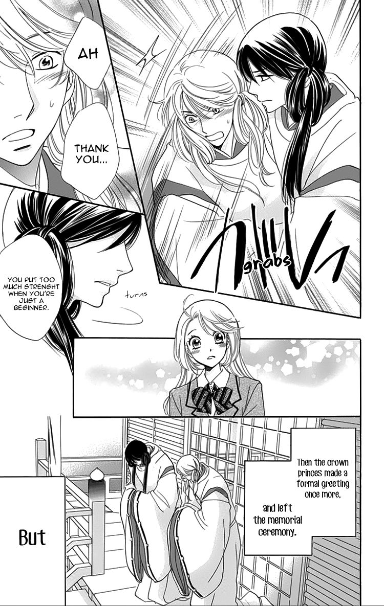Ouji ka Prince Chapter 17 page 20 - Chapter 17