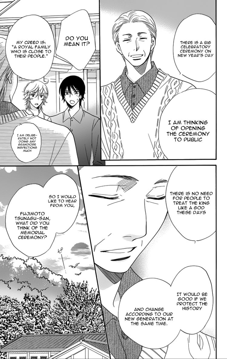 Ouji ka Prince Chapter 17 page 23 - Chapter 17