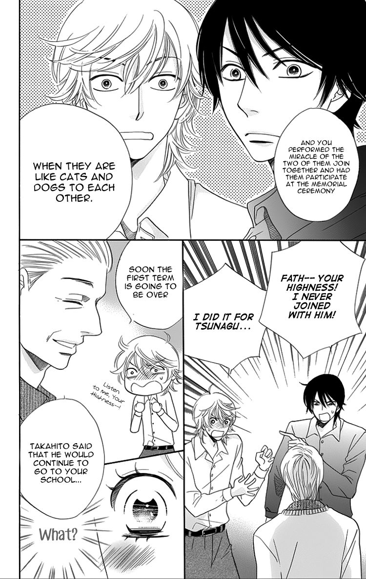 Ouji ka Prince Chapter 17 page 26 - Chapter 17