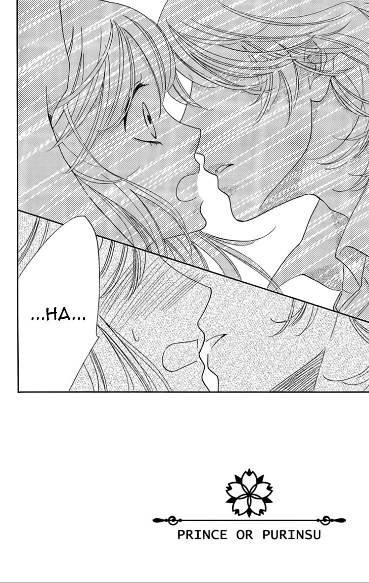 Ouji ka Prince Chapter 19 page 5 - Chapter 19