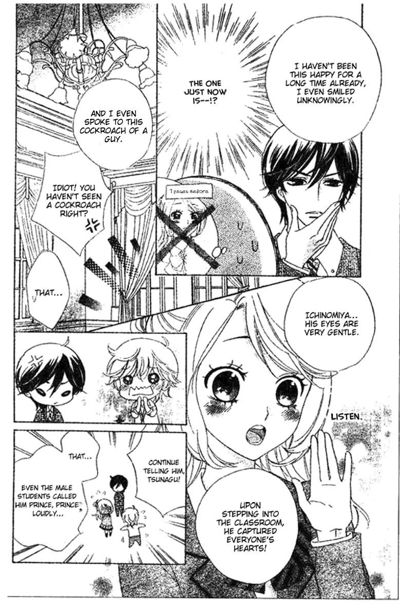 Ouji ka Prince Chapter 2 page 11 - Chapter 2
