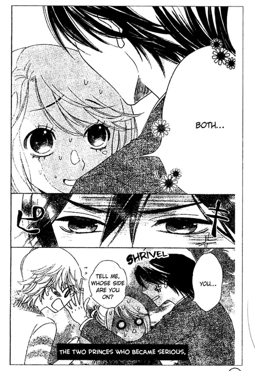Ouji ka Prince Chapter 2 page 15 - Chapter 2