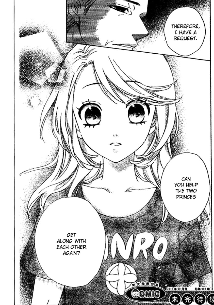 Ouji ka Prince Chapter 2 page 23 - Chapter 2