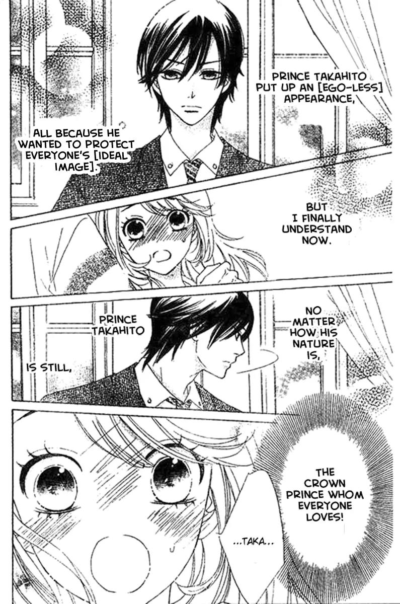 Ouji ka Prince Chapter 2 page 7 - Chapter 2