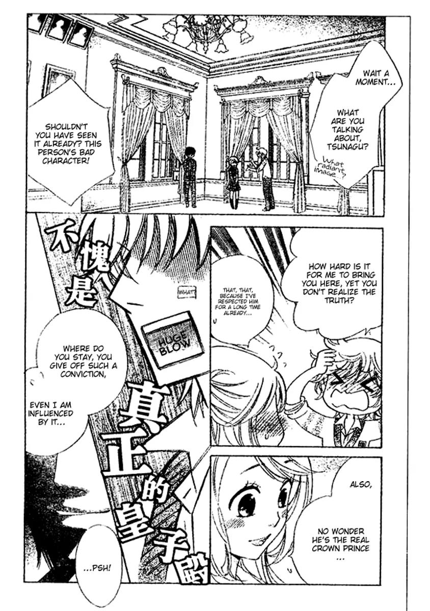 Ouji ka Prince Chapter 2 page 9 - Chapter 2