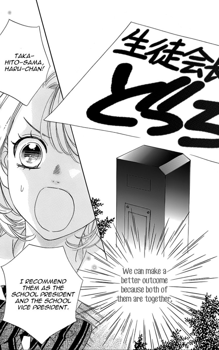 Ouji ka Prince Chapter 22 page 17 - Chapter 22